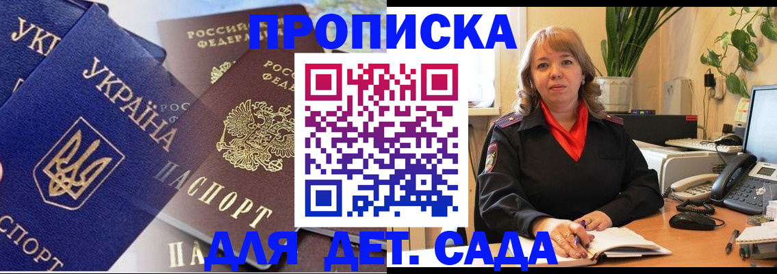 прописка для кредита в Горняке