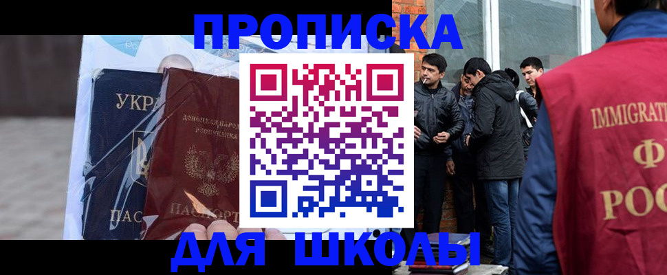 прописка для военкомата в Горняке