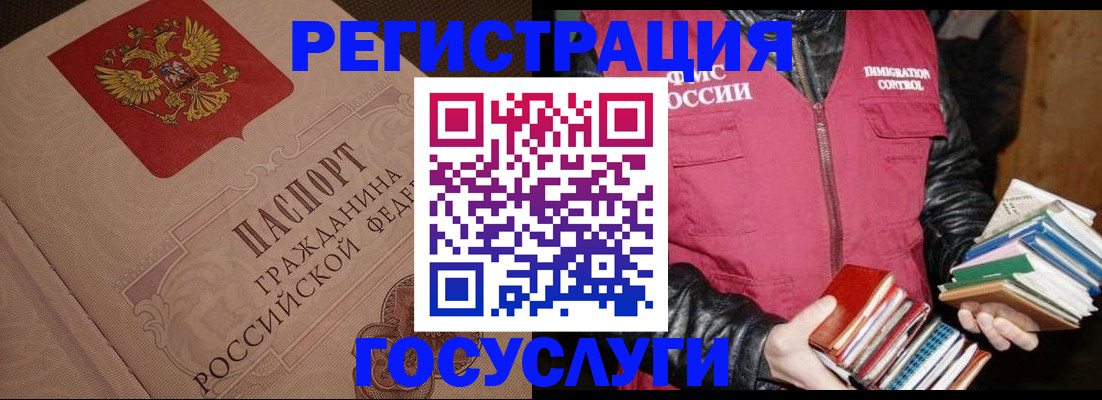 временная регистрация купить в Горняке